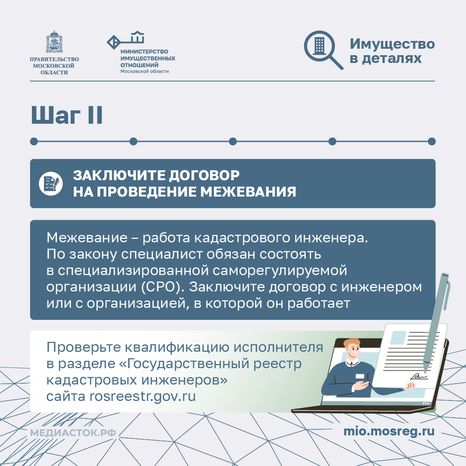 Почему необходимо межевать участки квадрат 09