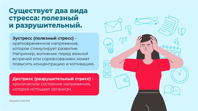 Стресс горизонталь 04