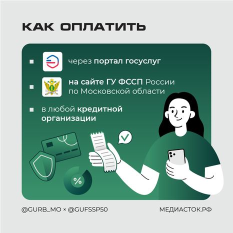 Мошенники под маской ФССП 2025 Квадрат 07