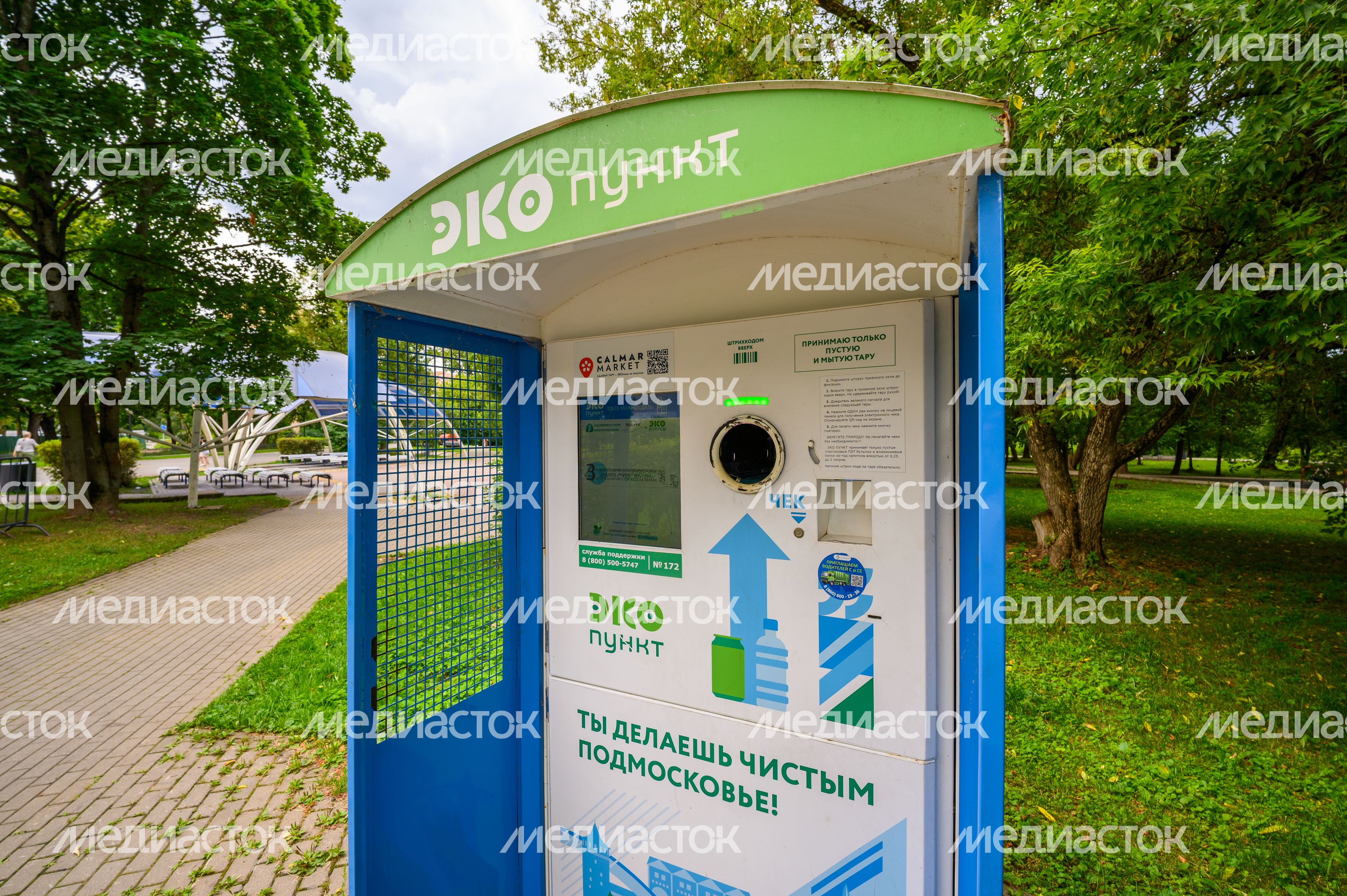 Парк "Заречная" в Балашихе