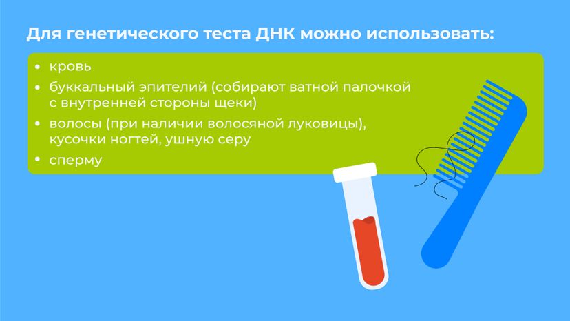 ДНК-горизонталь-03