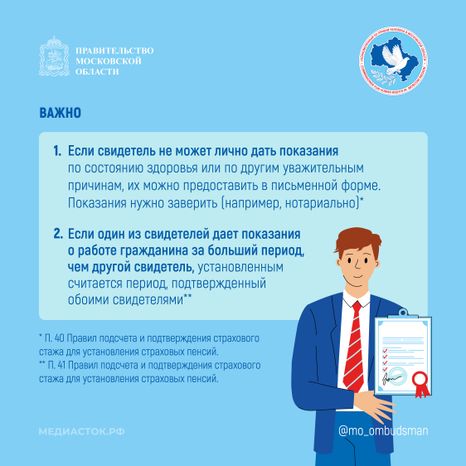Как подтвердить трудовой стаж при назначении пенсии квадрат 05