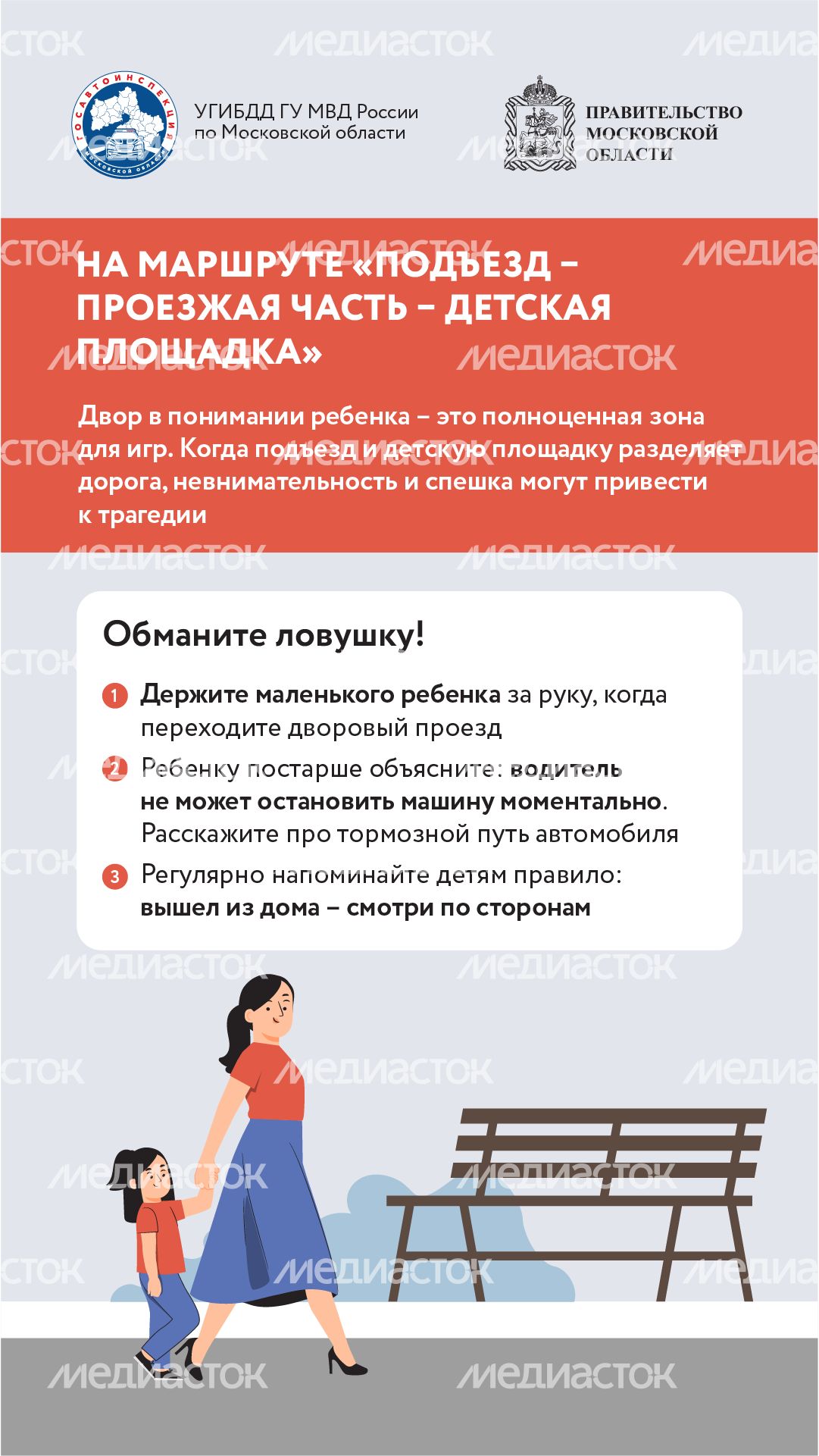 дорожные ловушки_часть 2_вертикаль-04.png