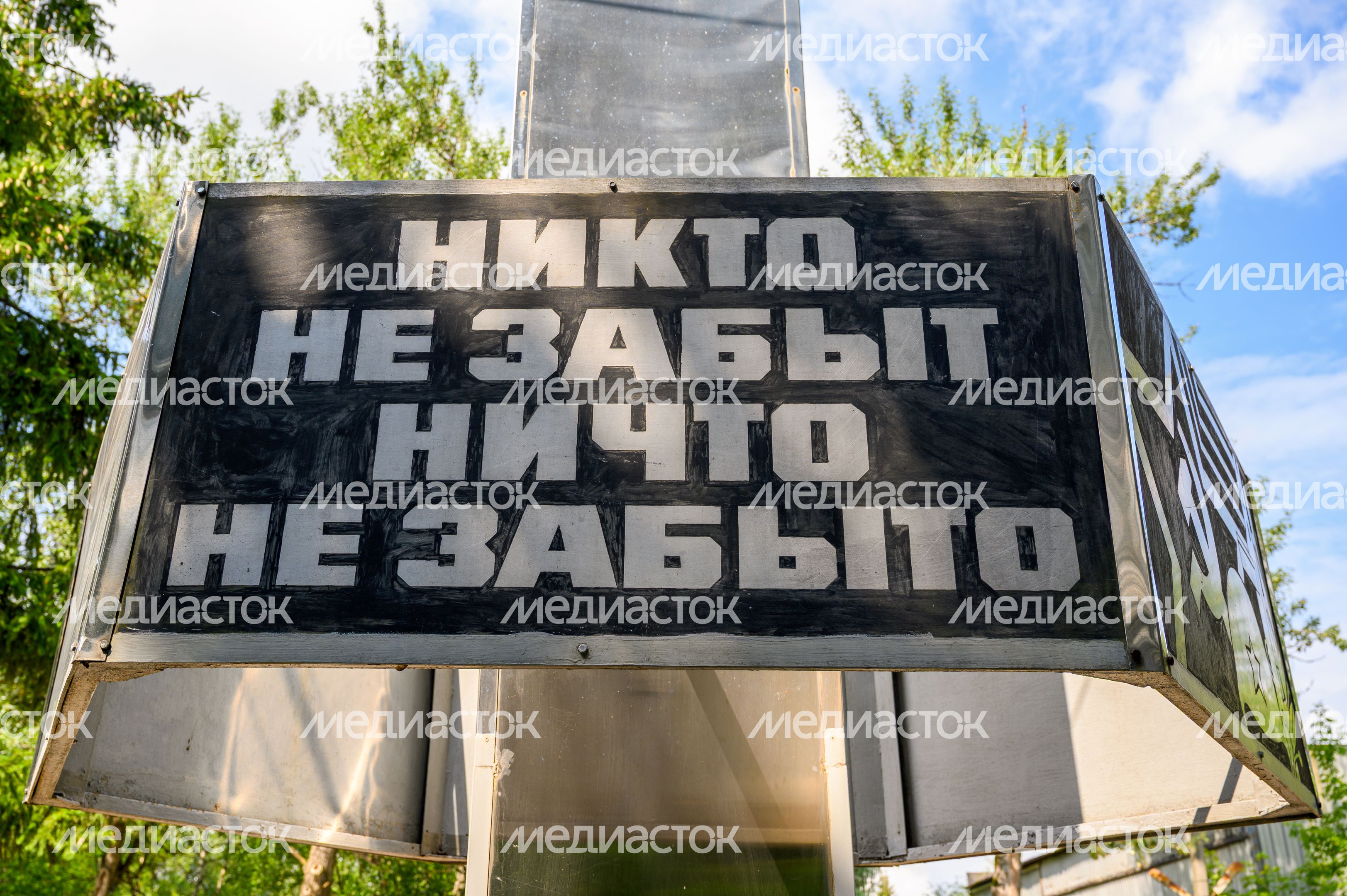 Стела памяти павших воинов в поселке Вешки округа Мытищи Стела памяти павших воинов в поселке Вешки округа Мытищи