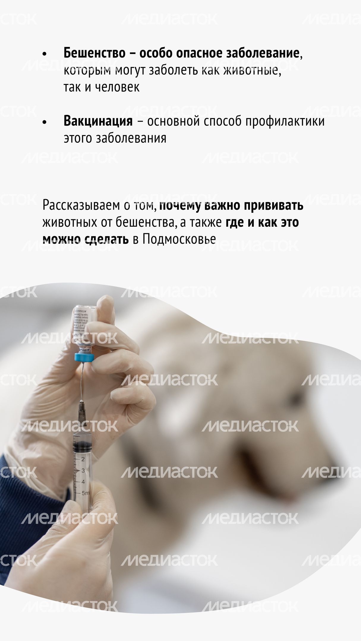 Вакцинация