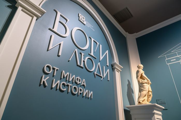 Новая межмузейная выставка «Боги и люди. От мифа к истории» в Серпуховском историко-художественном музее