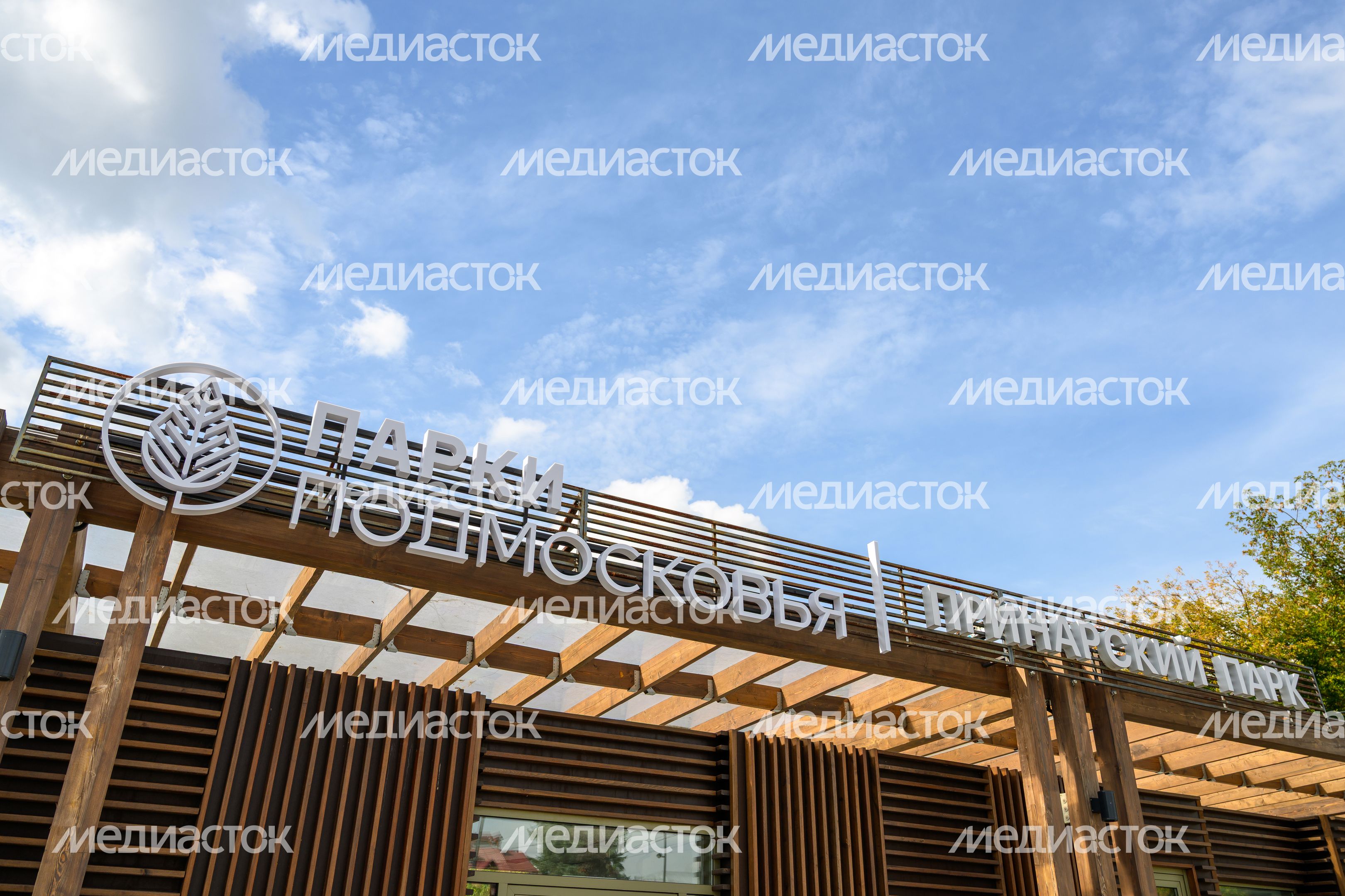 Принарский парк осенью в Серпухове