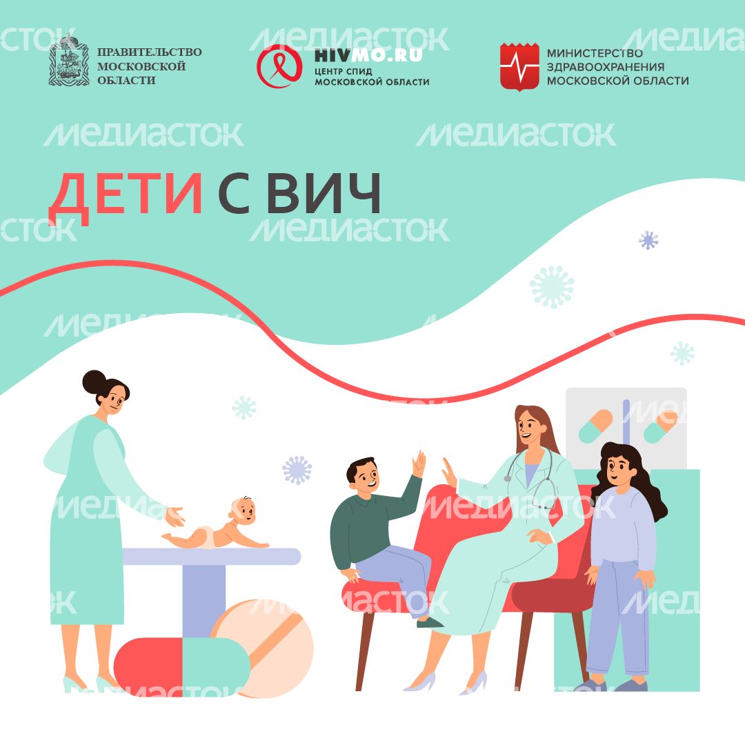 Дети с ВИЧ - квадрат.png