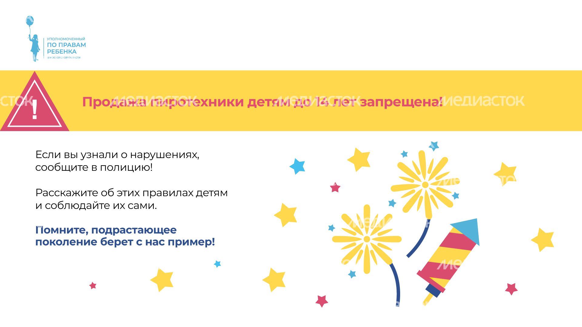 уппр_пиротехника_1980x1080_гор_6.jpg