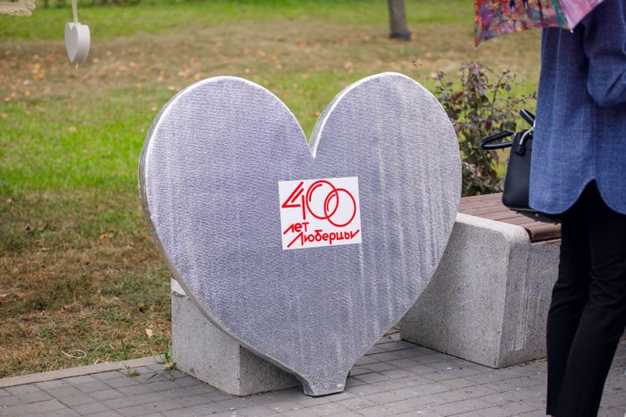 Люберцы. День города, 2023 год