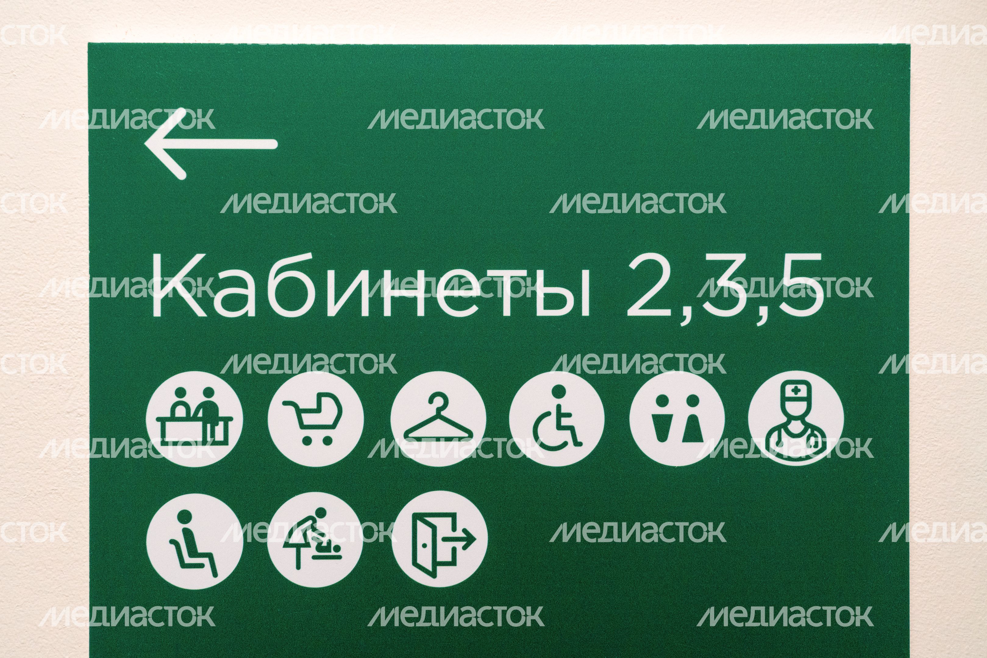 Указатель в новой детской поликлинике ЖК «Бригантина» в Долгопрудном Указатель в новой детской поликлинике ЖК «Бригантина» в Долгопрудном