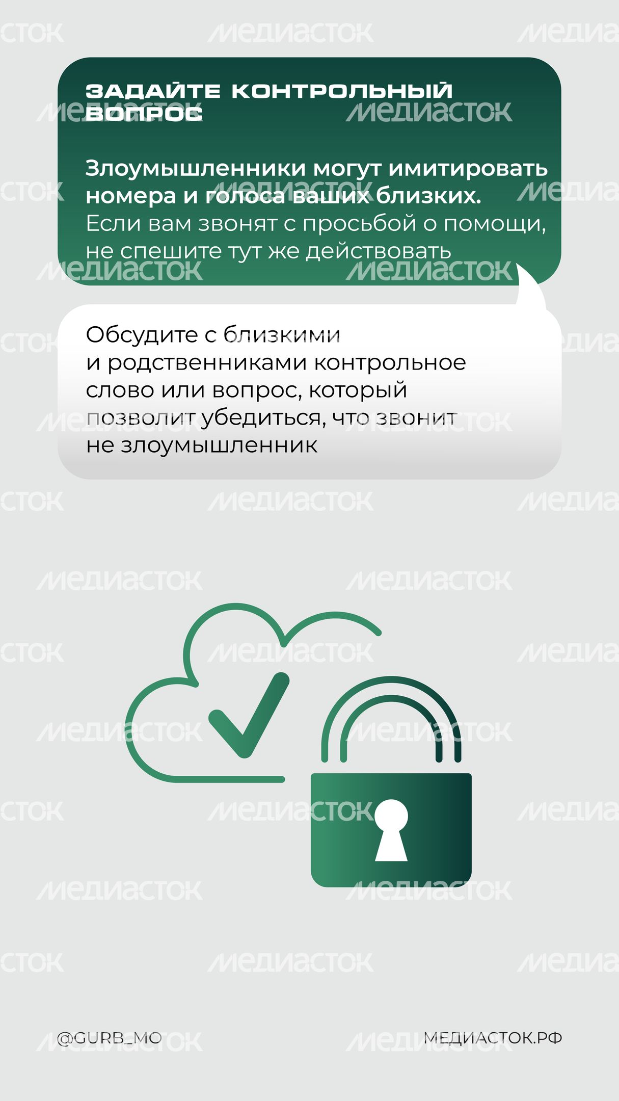 Что отвечать мошенникам по телефону вертикаль 05 Что отвечать мошенникам по телефону вертикаль 05
