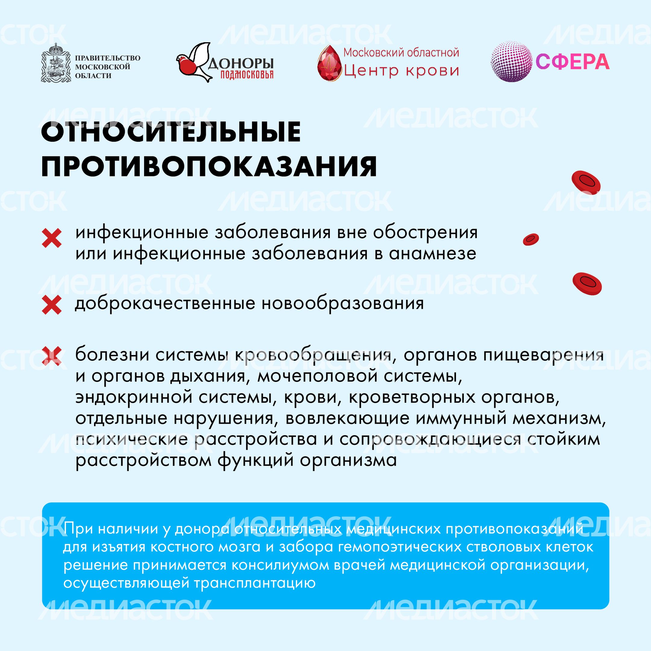 Как стать донором костного мозга квадрат 07