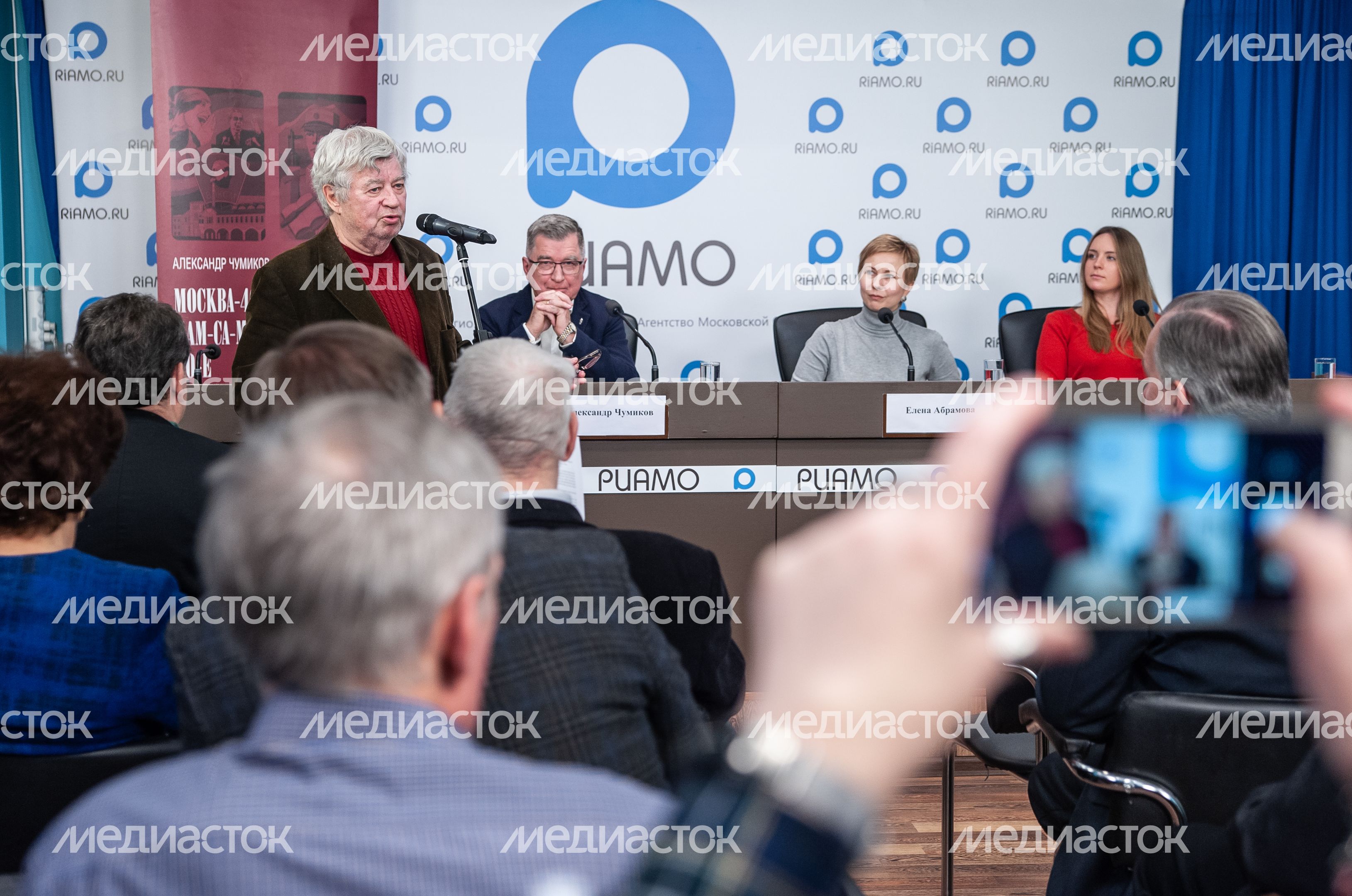 Презентация книги Александра Чумикова «Москва-400. Кам-са-мол! 90-е»