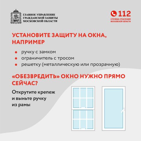 Дети и открытые окна - квадрат - 04