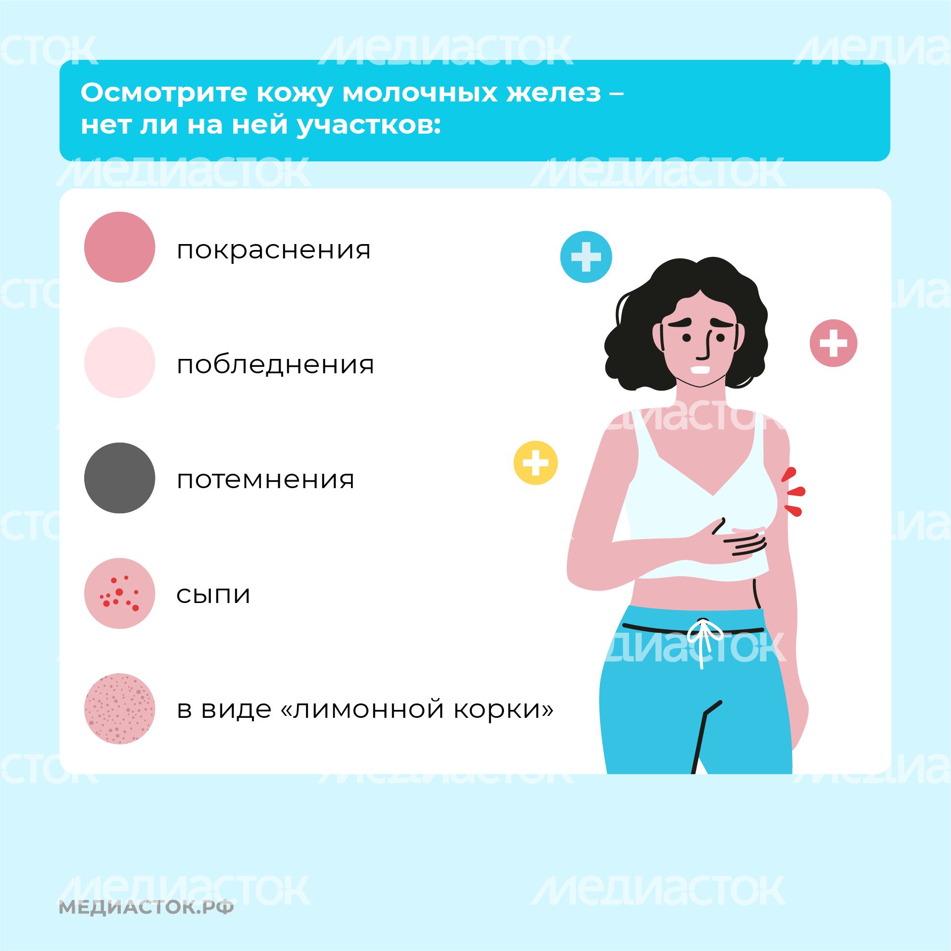 Самообследование молочных желез – диагностика рака груди квадрат (6)