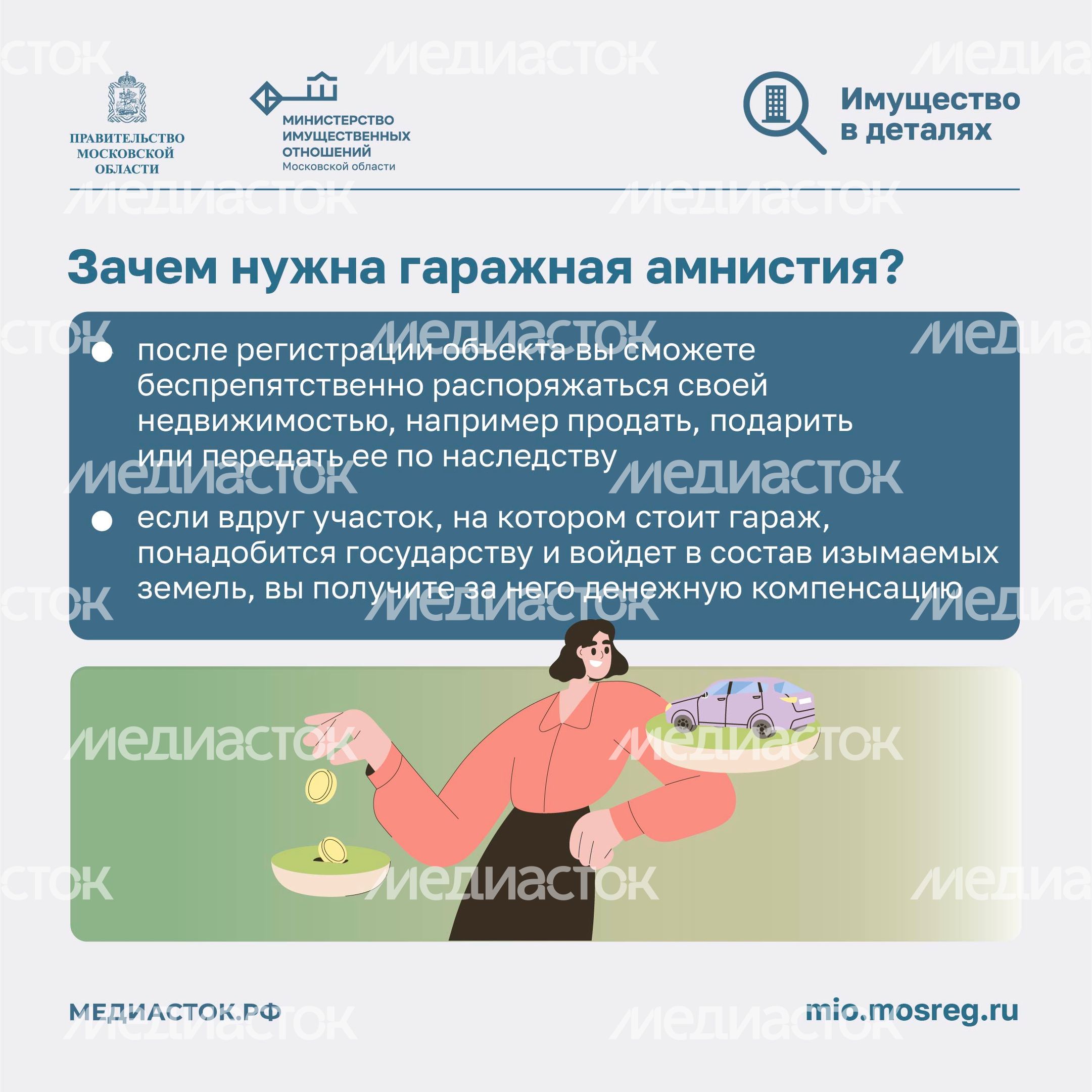 Гаражная амнистия квадрат 03 Гаражная амнистия квадрат 03
