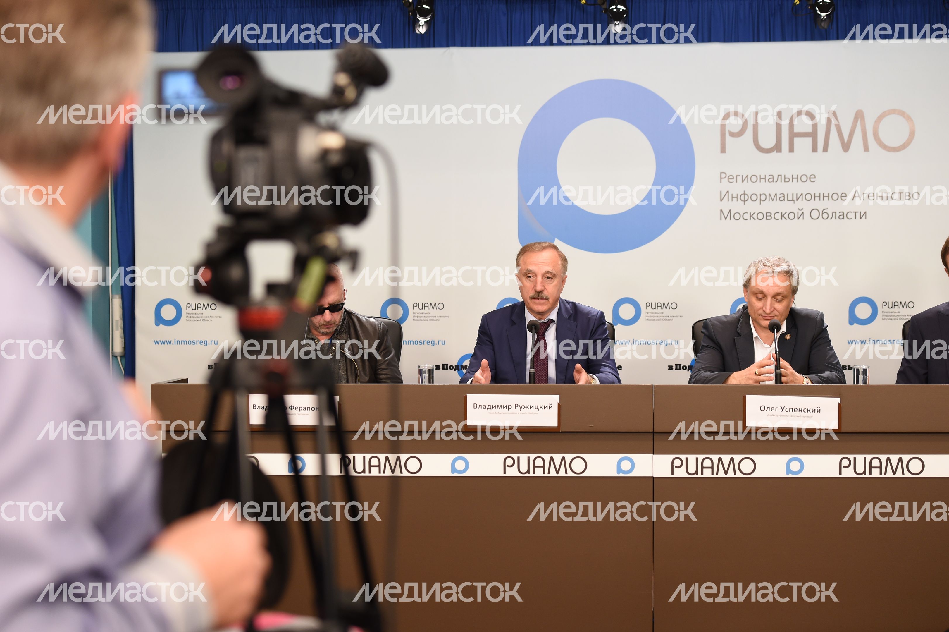 Пресс-конференция о праздновании Дня города Люберцы и проекте «Звездный карнавал»