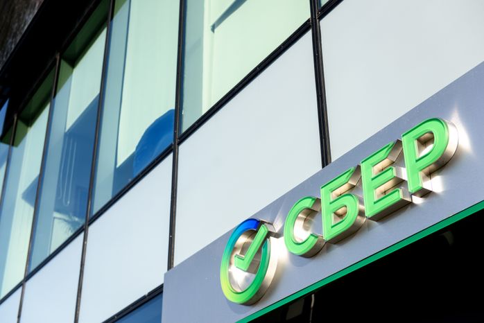 Офис Сбербанка России на Цветном бульваре в Москве