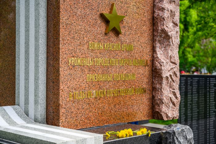 Памятный знак пропавшим без вести в годы Великой Отечественной войны мытищинцам в парке Ветеранов
