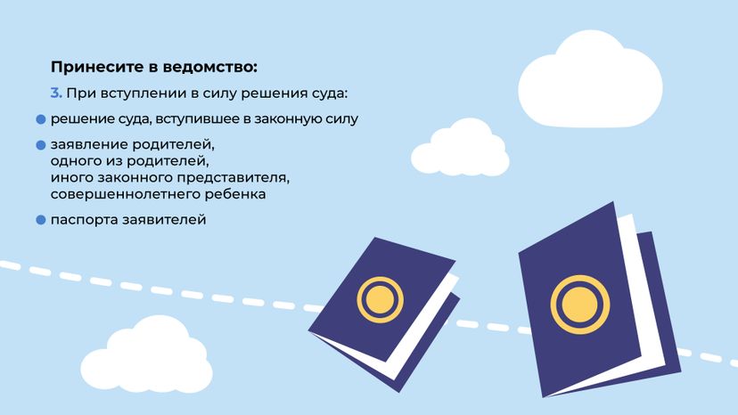 загс_отцовство_гор_6.jpg