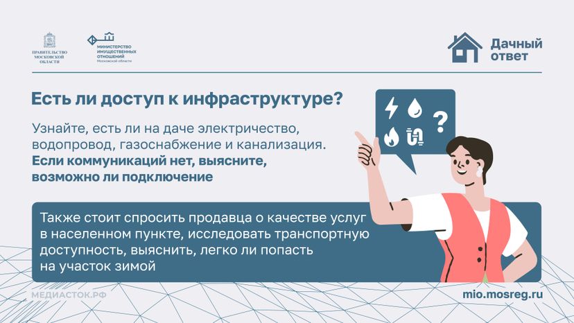 ТОП-3 вопроса продавцу дачи горизонталь 05