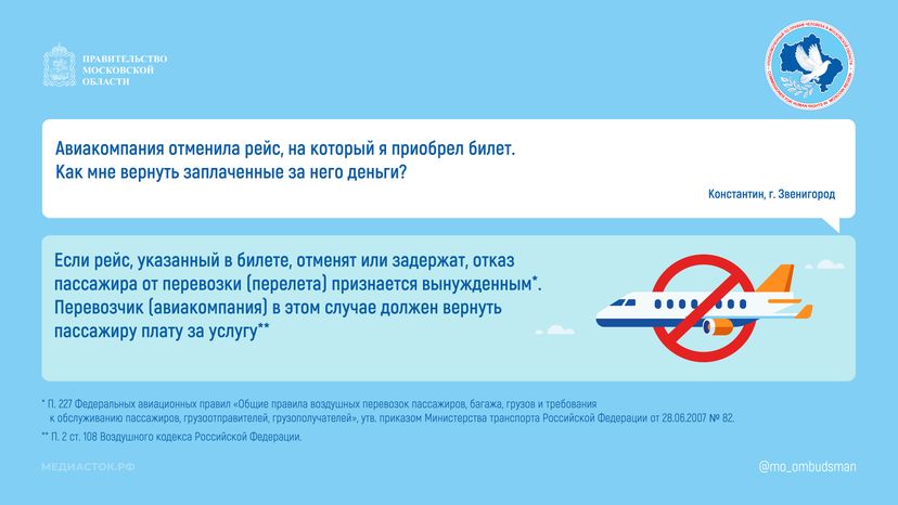 Авиабилеты Горизонталь 01