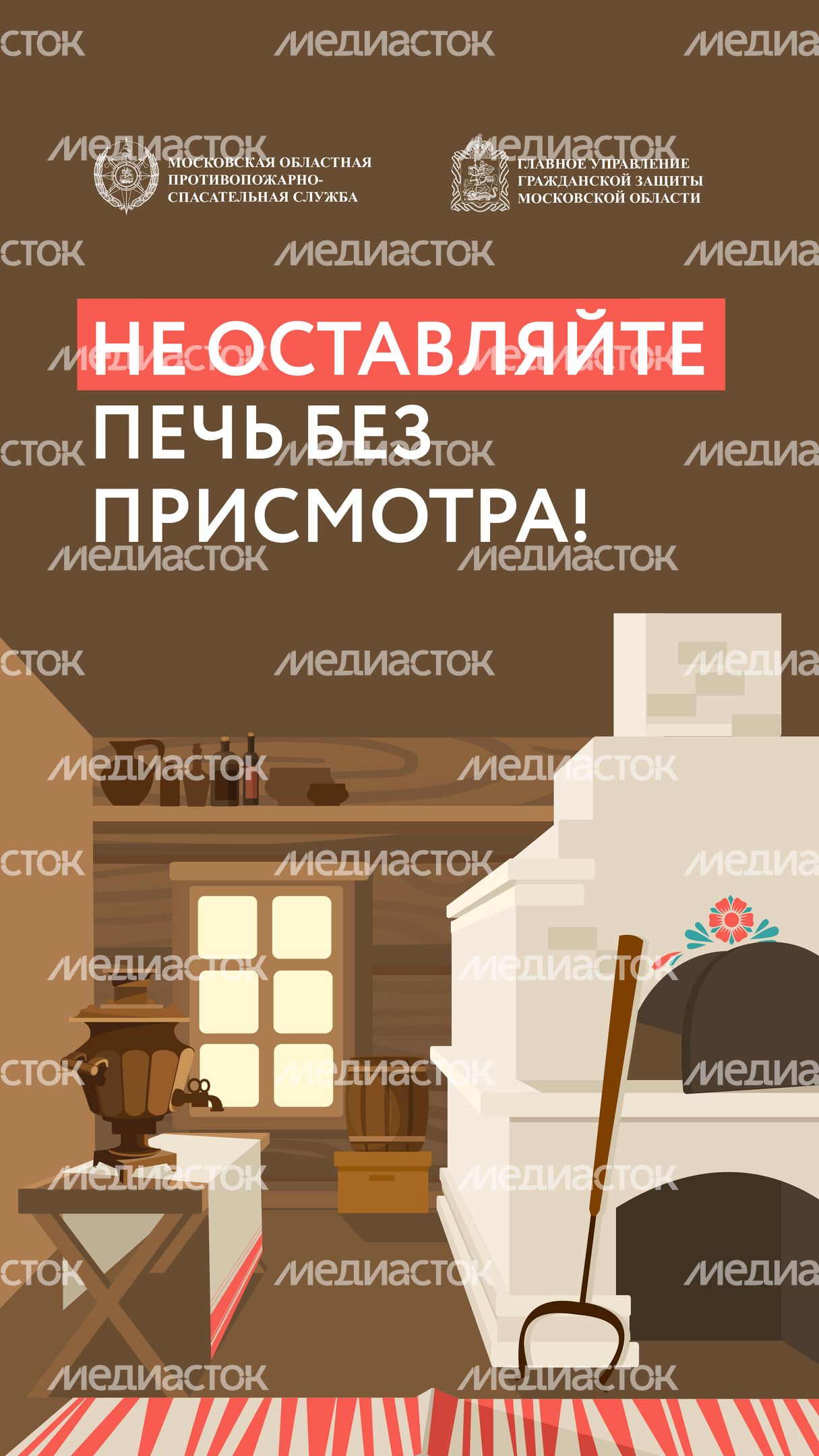 Не оставляйте печь-01.jpg