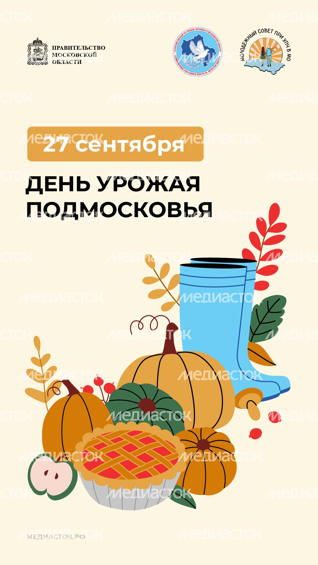 27 сентября вертикаль 07 27 сентября вертикаль 07