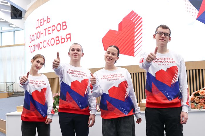 "Волонтёров Подмосковья" поздравили с Днем добровольца Московской области