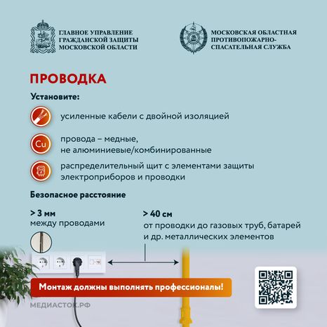Пожароустойчивый ремонт квадрат 02