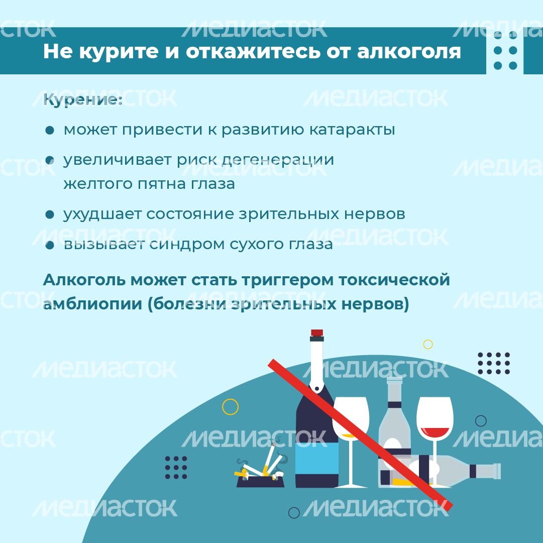 квадрат 7 советов для зрения 05.png