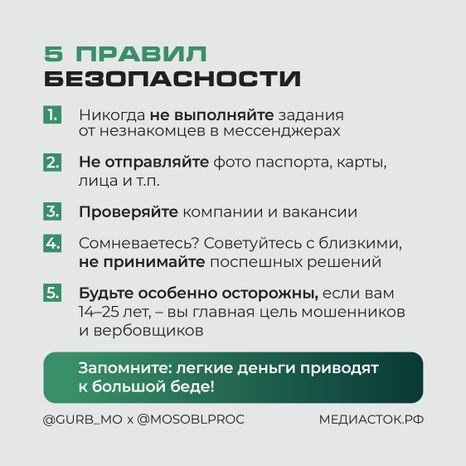 Вербовка квадрат 08