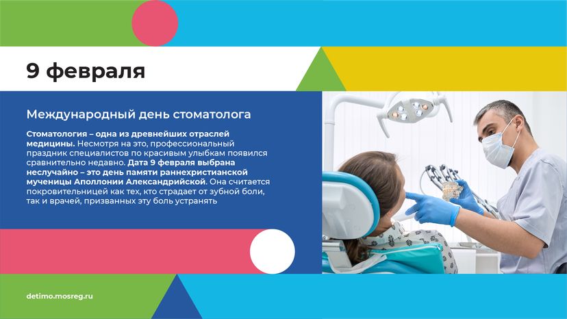 календарь февраль - горизонталь-04