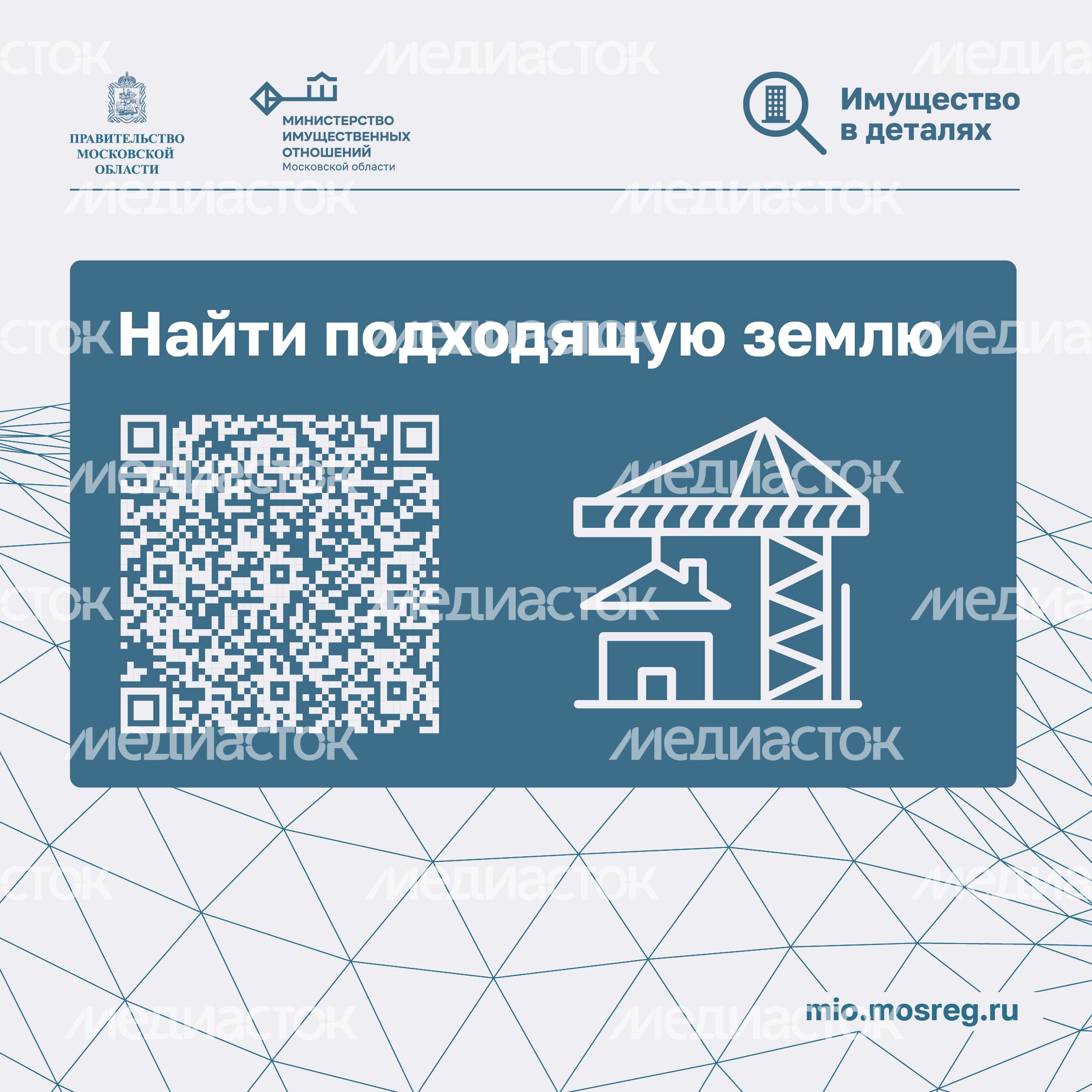 Аренда земли для ИЖС_Квадрат-06.jpg