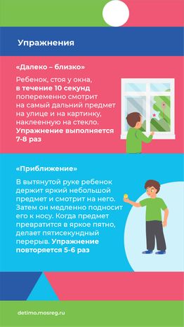 вертикаль гимнастика для глаз 06.png