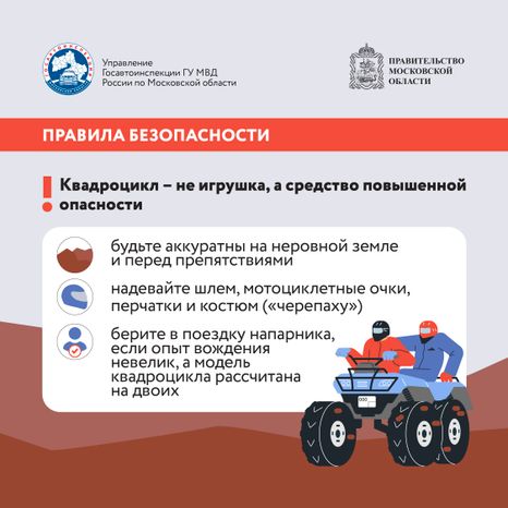 Квадроцикл квадрат 07