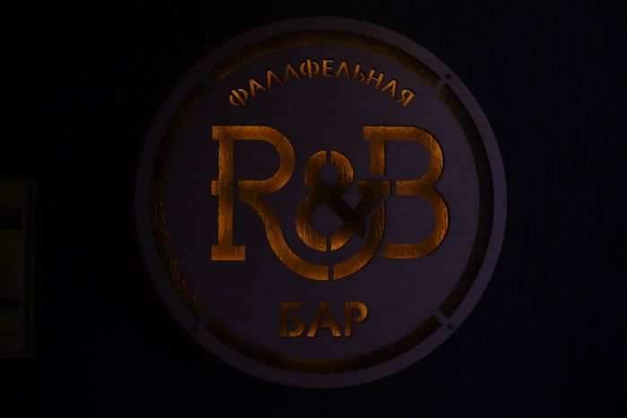 Серпухов. Кафе "Фалафельная"