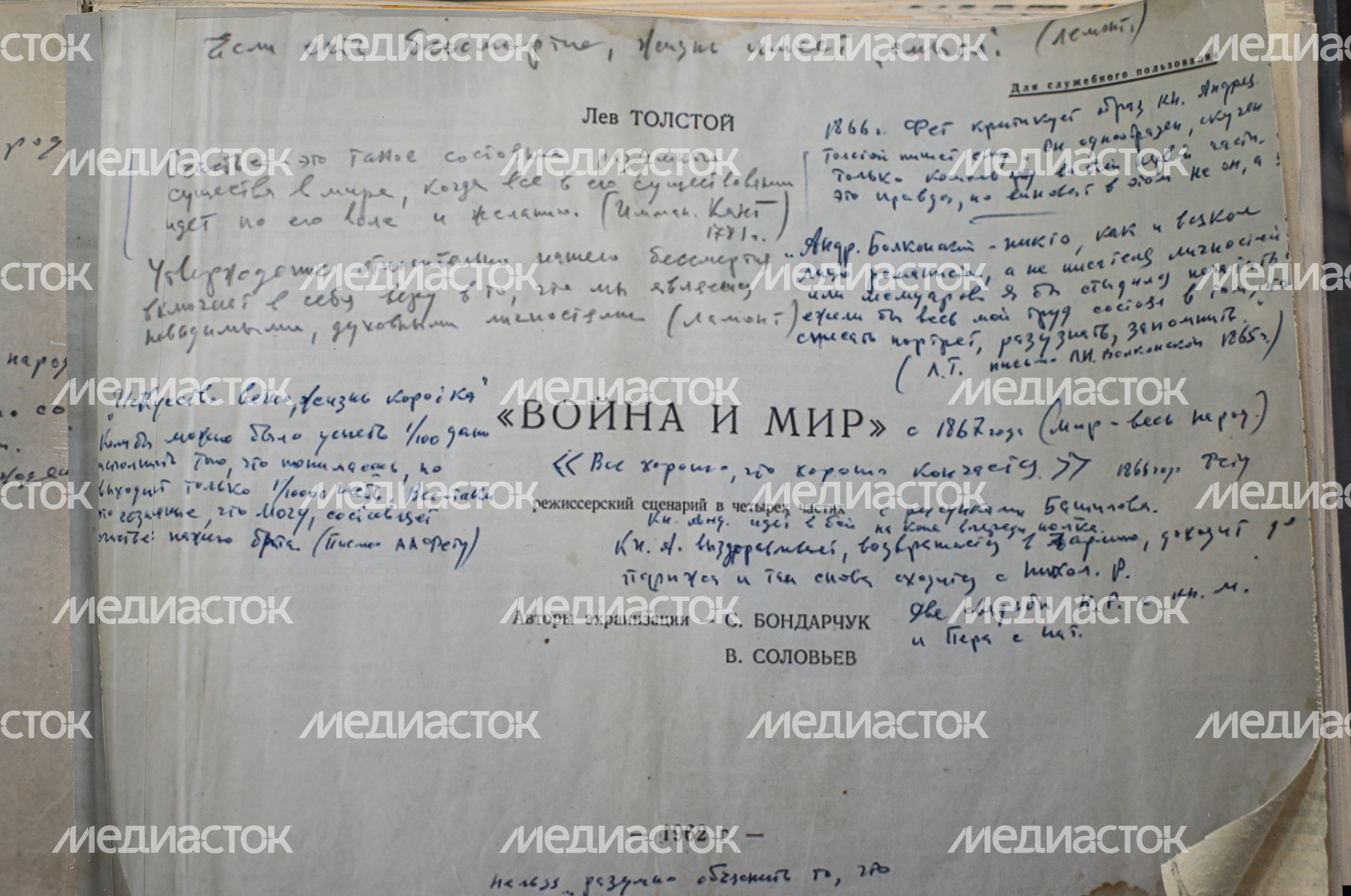 Дом-музей актёра Вячеслава Тихонова