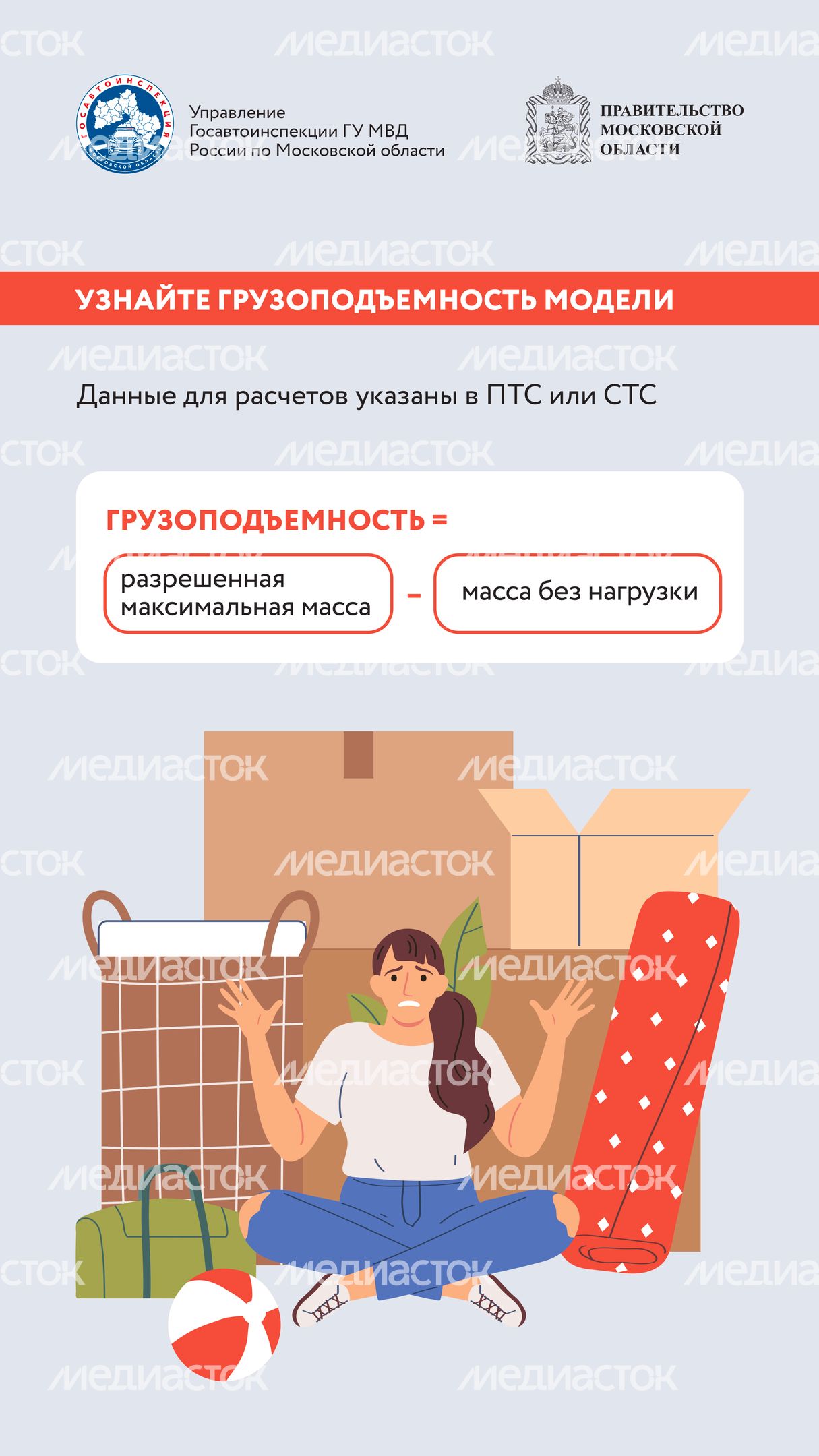 Испытание весом Вертикаль 03