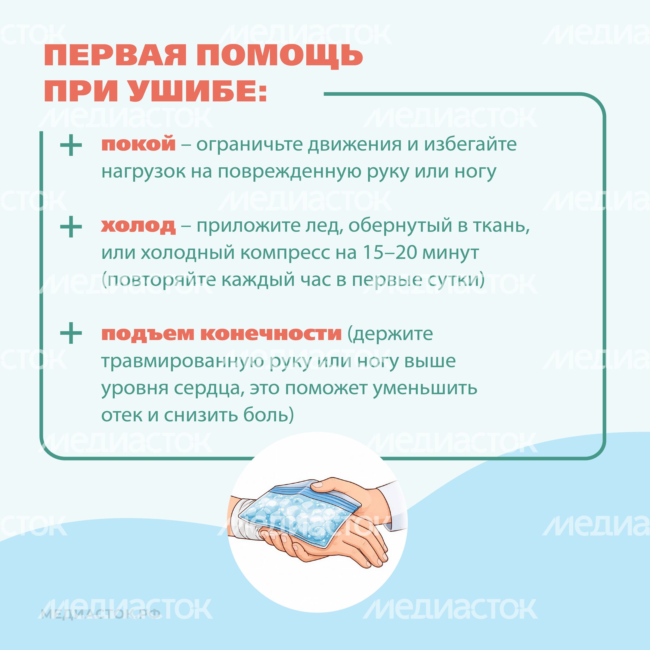 Перелом или ушиб Квадрат 07