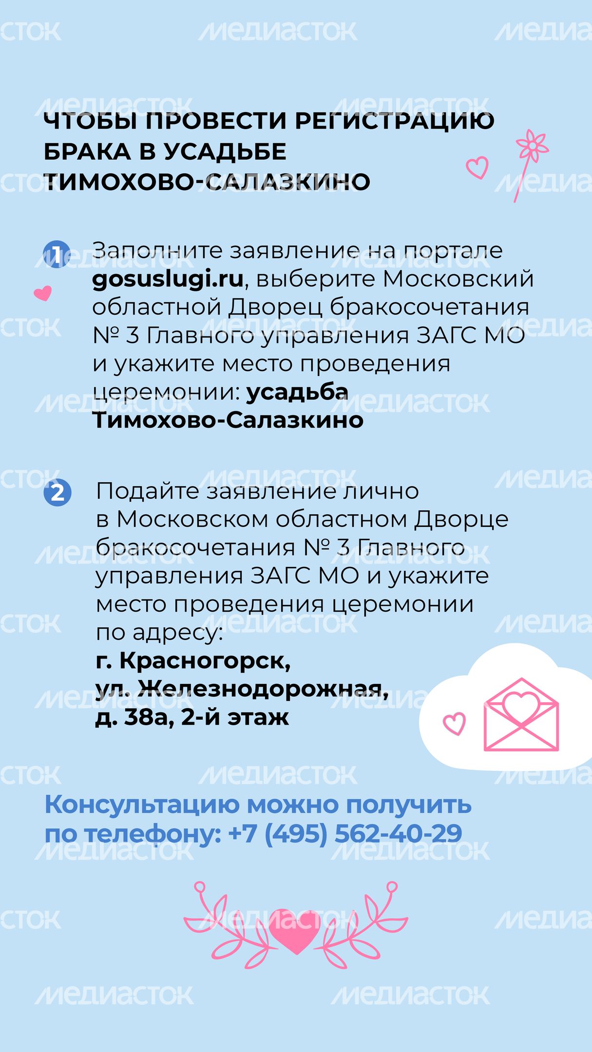Вертикаль Тимохово-Салазкино 06.jpg
