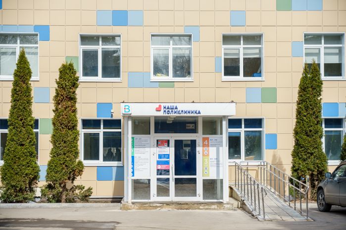 Региональный эндокринологический центр Видновской клинической больницы