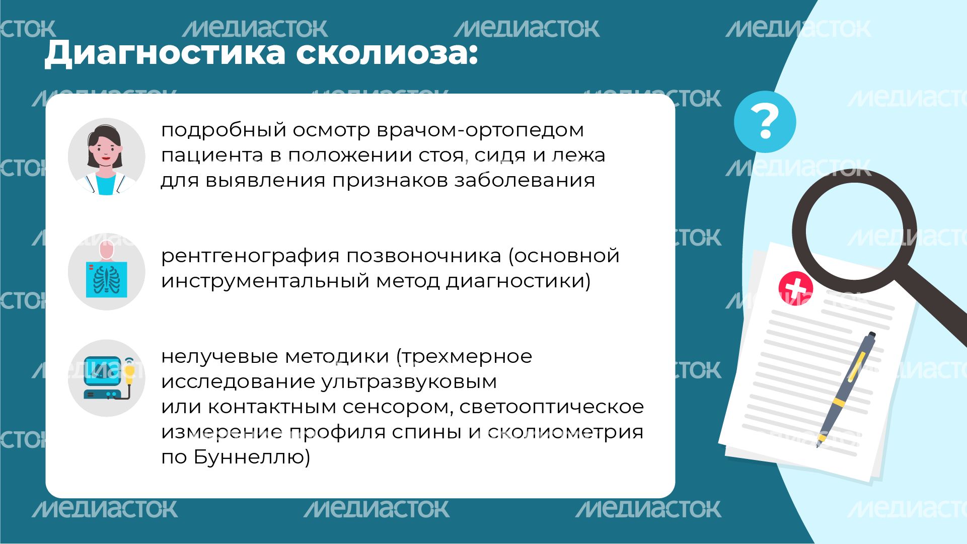 Чем опасен сколиоз горизонталь (6)