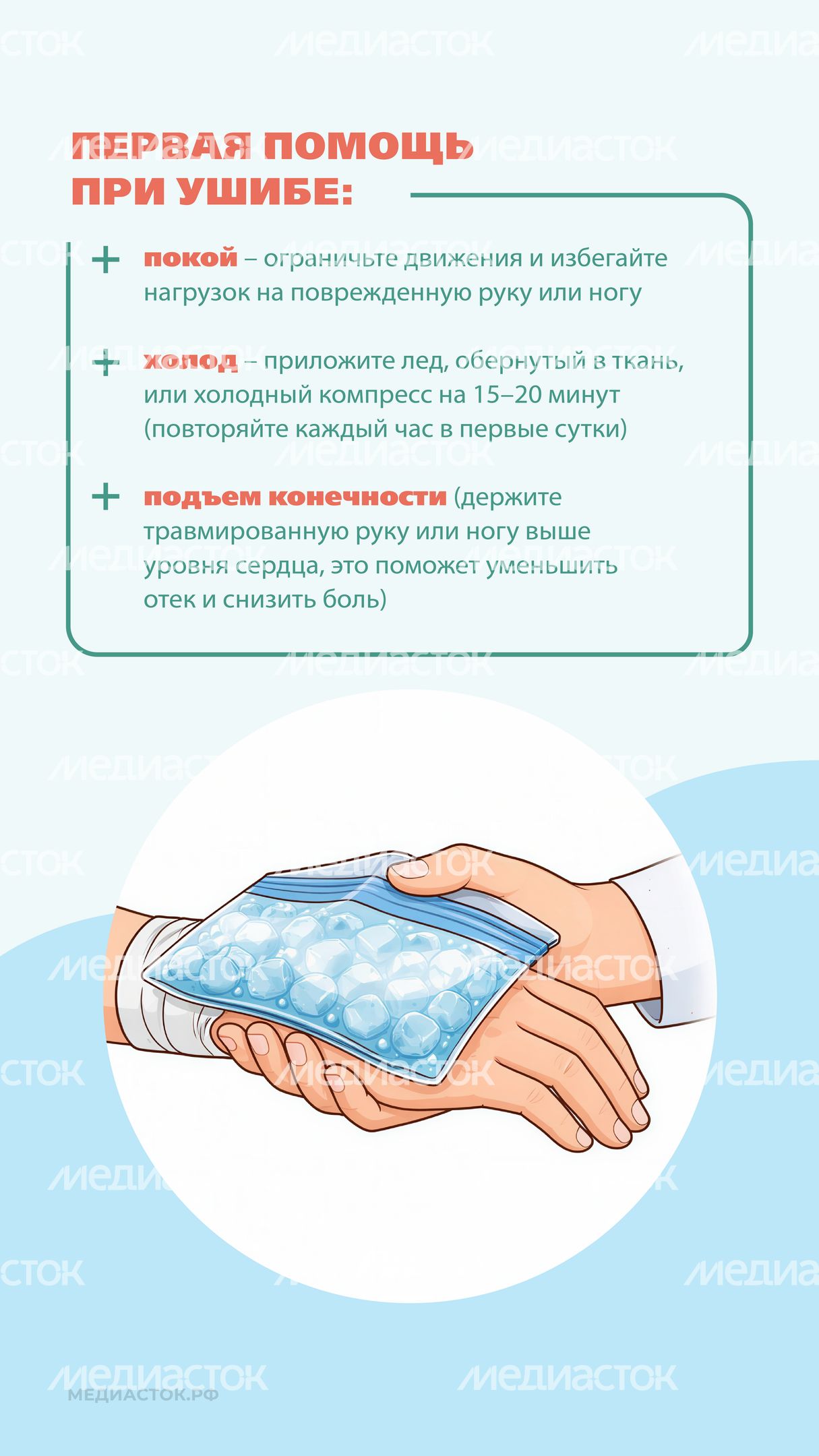 Перелом или ушиб Вертикаль 07 Перелом или ушиб Вертикаль 07