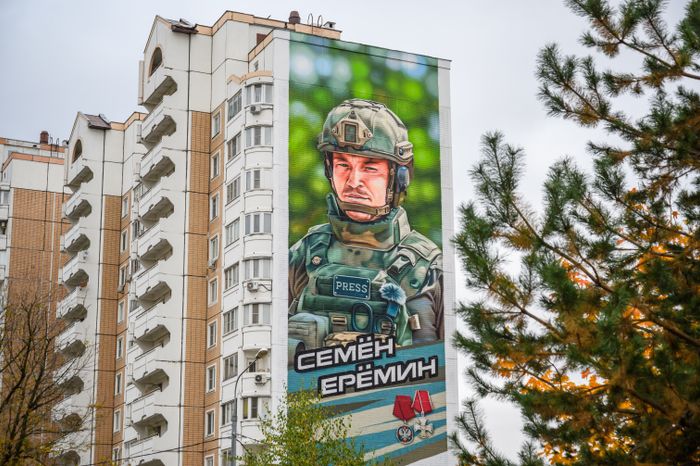 Мурал, посвященный военному корреспонденту Семену Еремину, в Балашихе