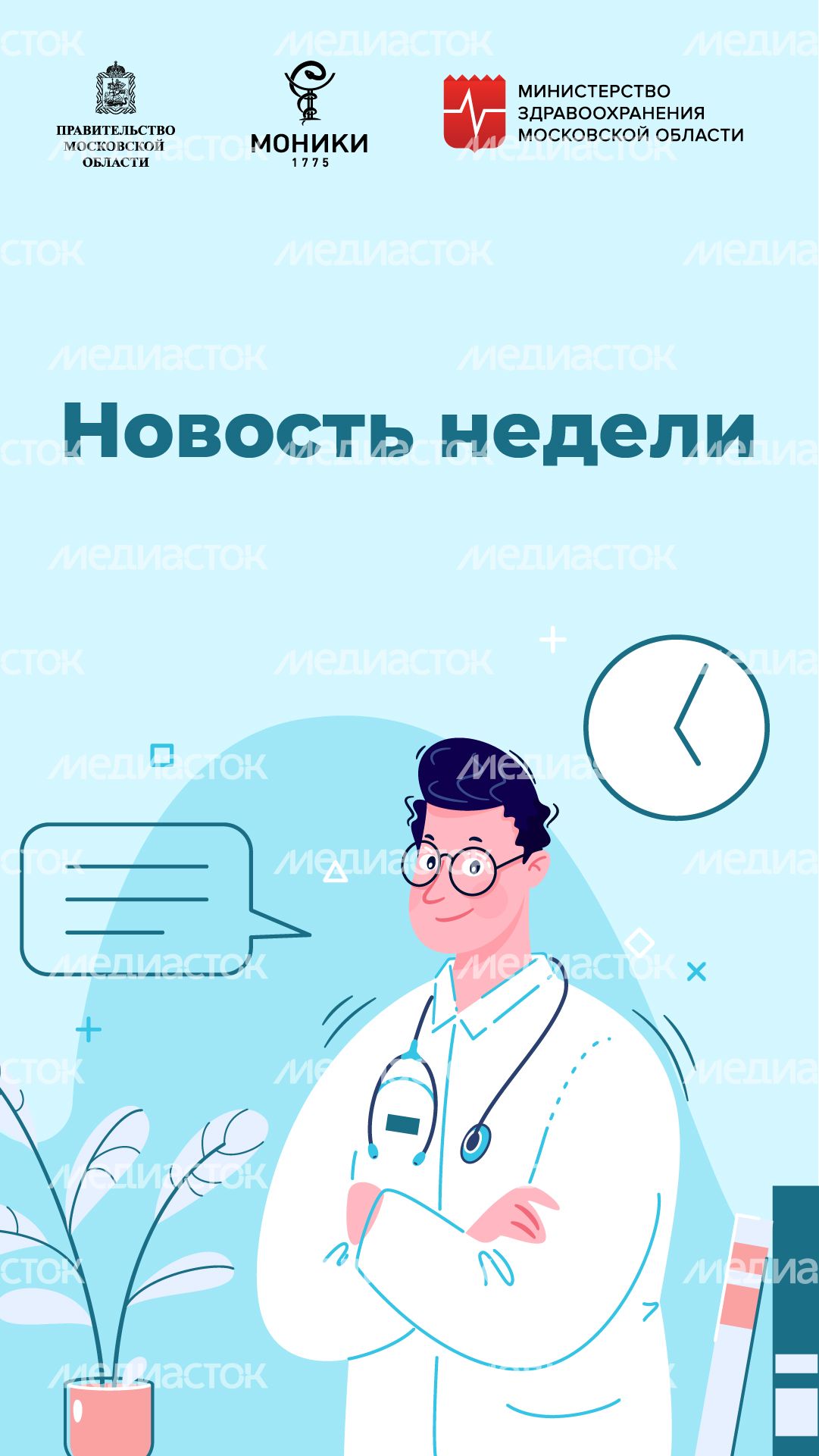 Вертикаль_новость недели -100.jpg