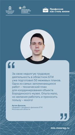 Вертикаль Цитата_Дьячков.jpg