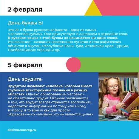 календарь февраль - квадрат-02