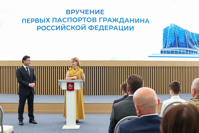 Андрей Воробьев вручил паспорта юным жителям Подмосковья